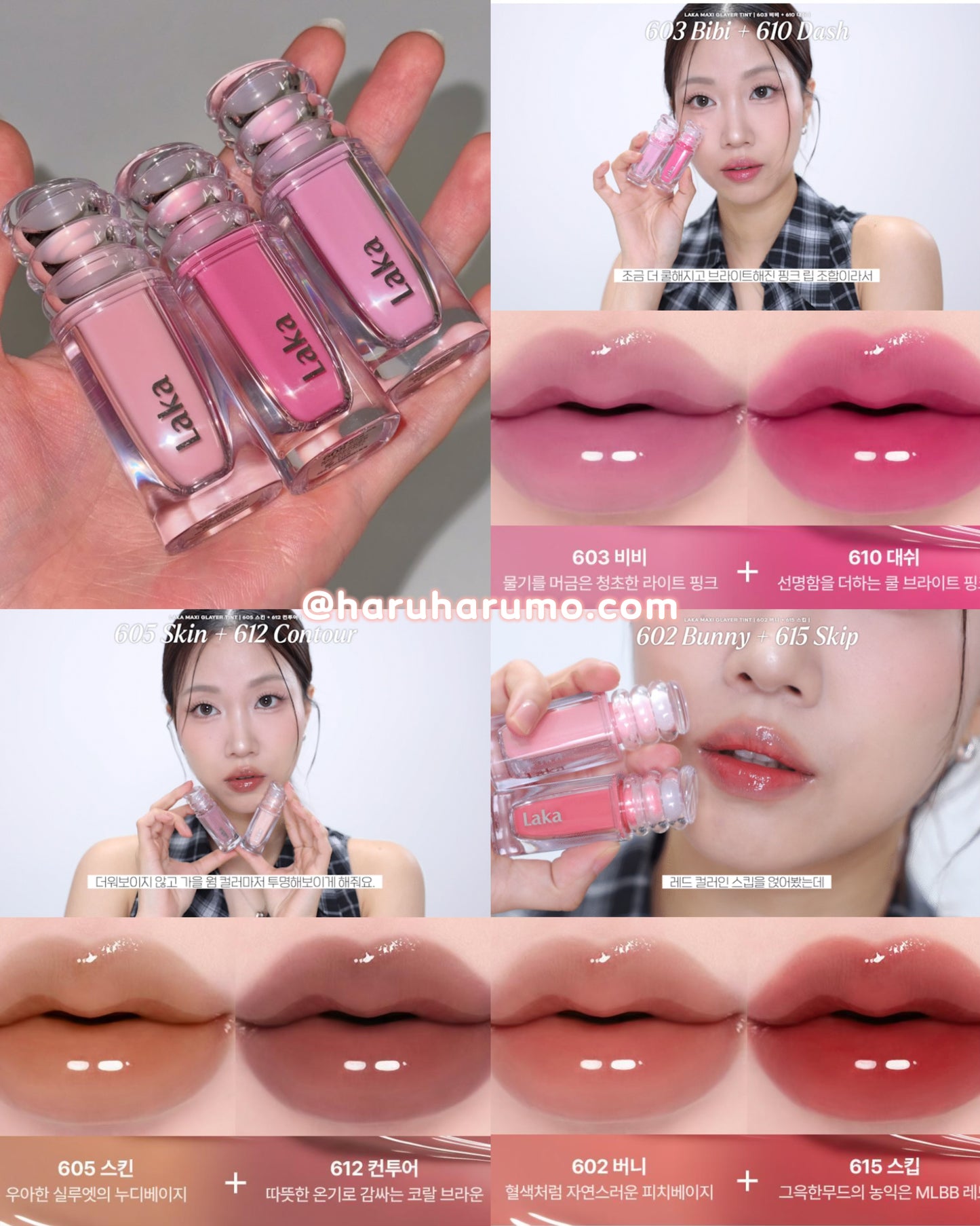 LAKA 💖 Maxi Glayer Tint 極致光澤唇釉