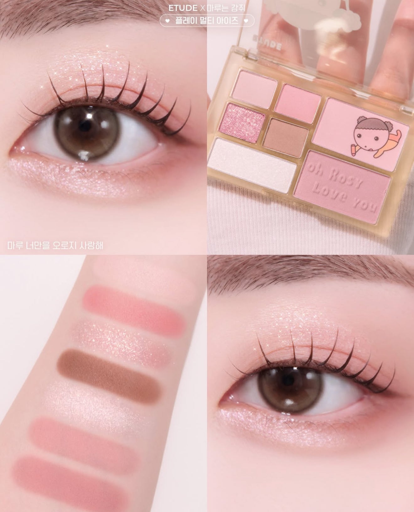 Etude x Maru is the puppy🌸夢幻聯名系列✨