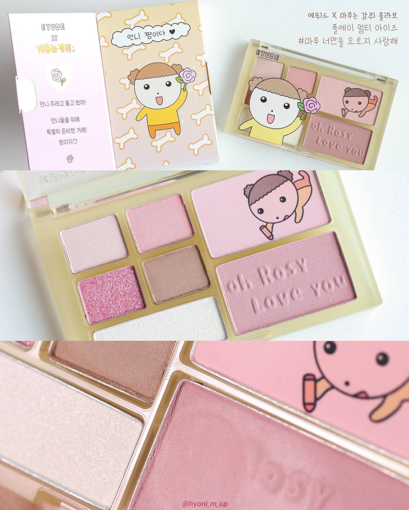 Etude x Maru is the puppy🌸夢幻聯名系列✨