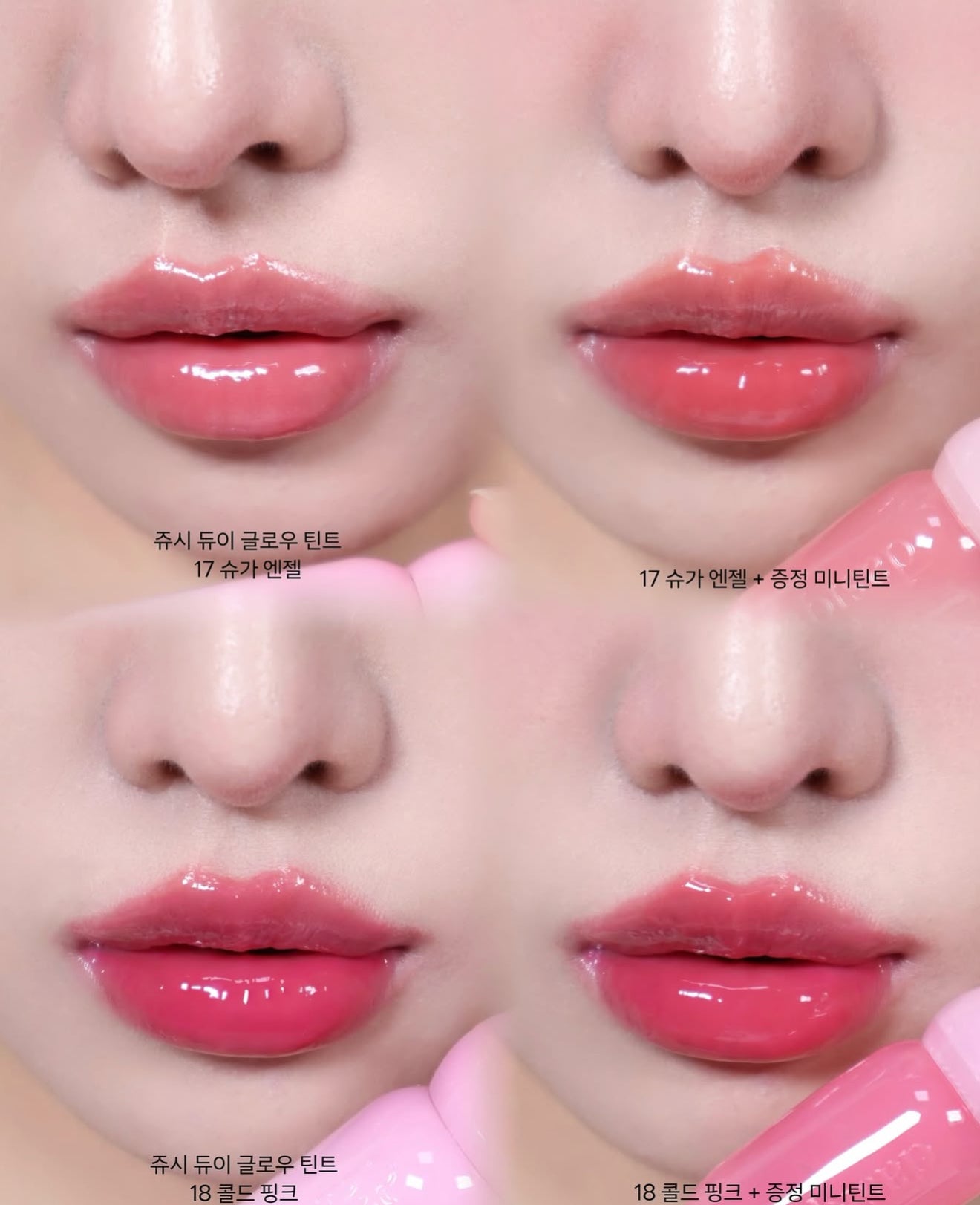 🎀 Dasique 芭蕾系列 ✨ 水光唇釉
