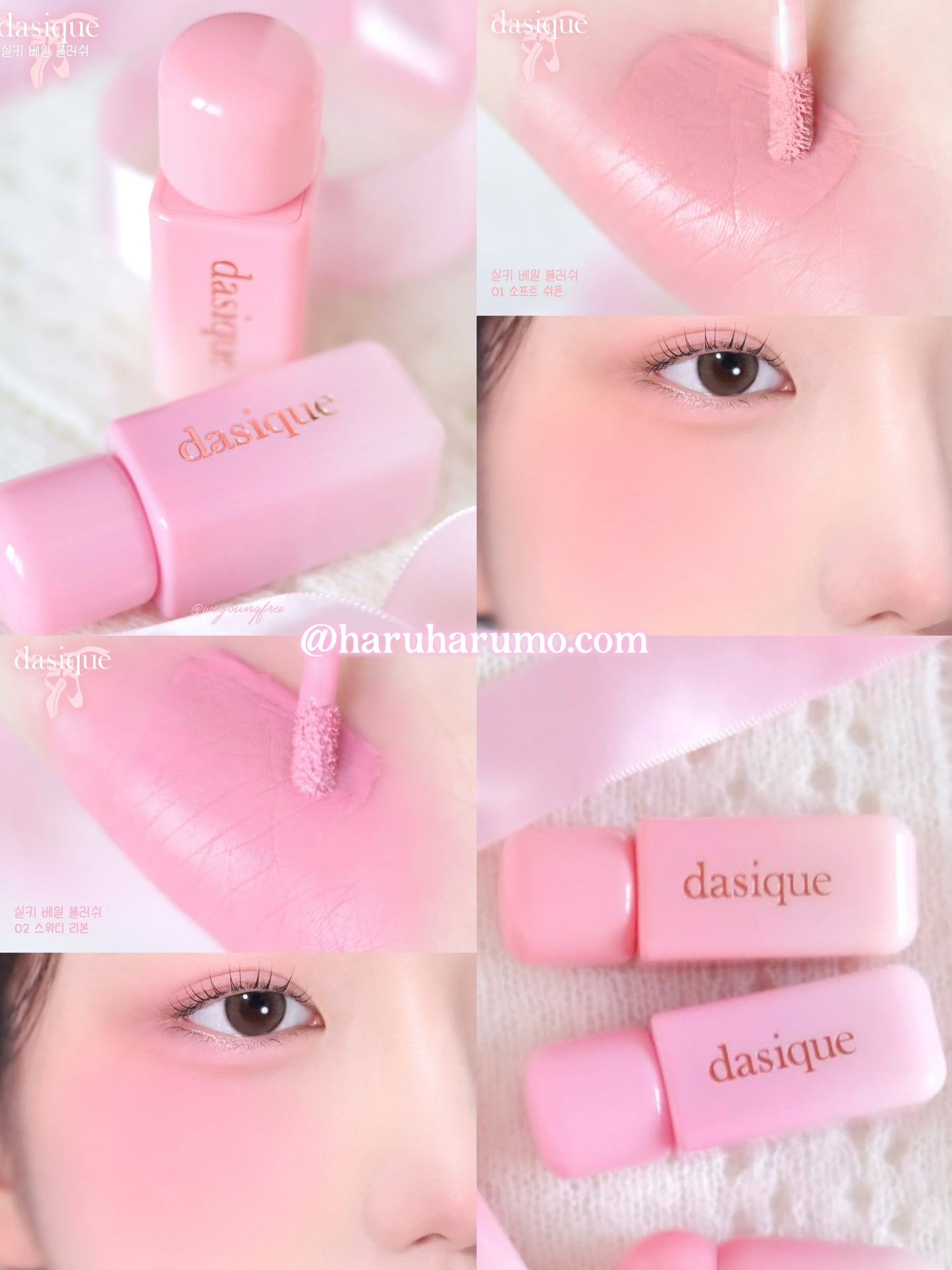 🎀 Dasique 芭蕾系列 ✨ 絲絨薄霧腮紅液