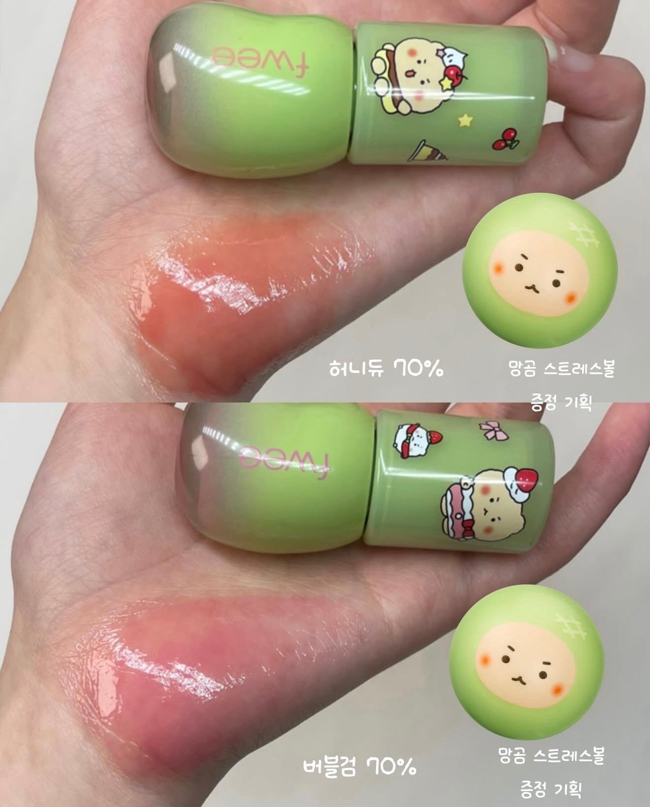 送減壓土豆熊💚 FWEE 💚 土豆熊聯名 - 3D Voluming Gloss