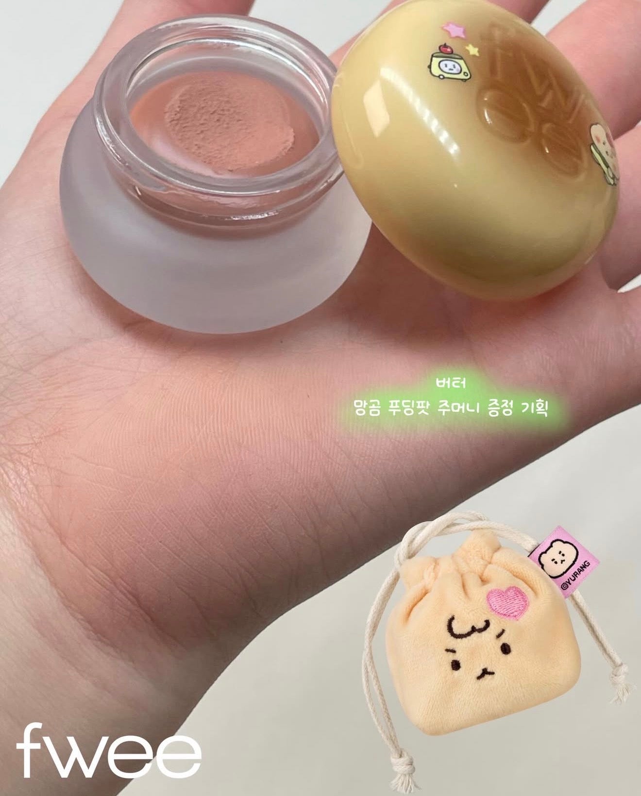 送土豆熊小包💚 FWEE 💚 土豆熊聯名 - Blurry Pudding Pot
