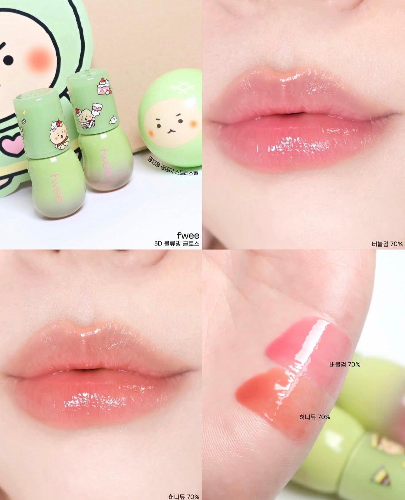 送減壓土豆熊💚 FWEE 💚 土豆熊聯名 - 3D Voluming Gloss