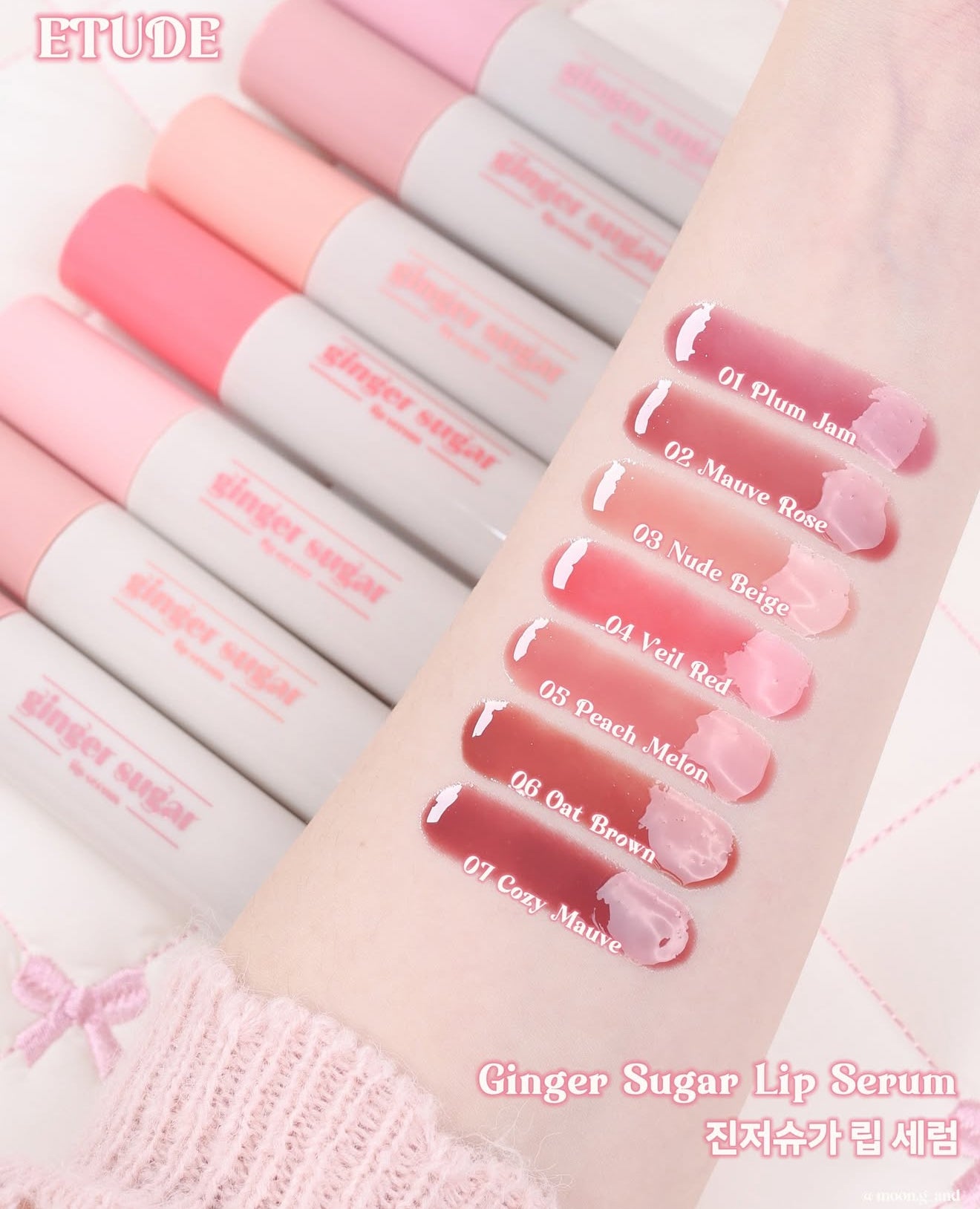 ETUDE💫蜂蜜潤唇精華🍯Ginger Sugar Lip Serum