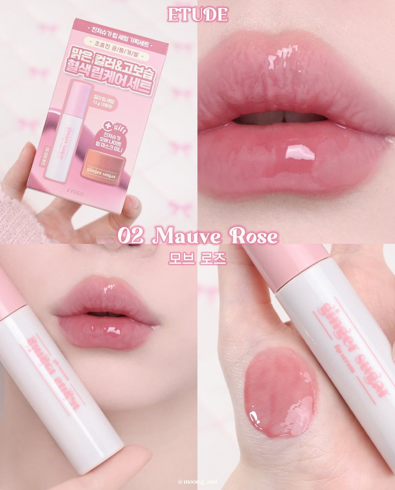 ETUDE💫蜂蜜潤唇精華🍯Ginger Sugar Lip Serum