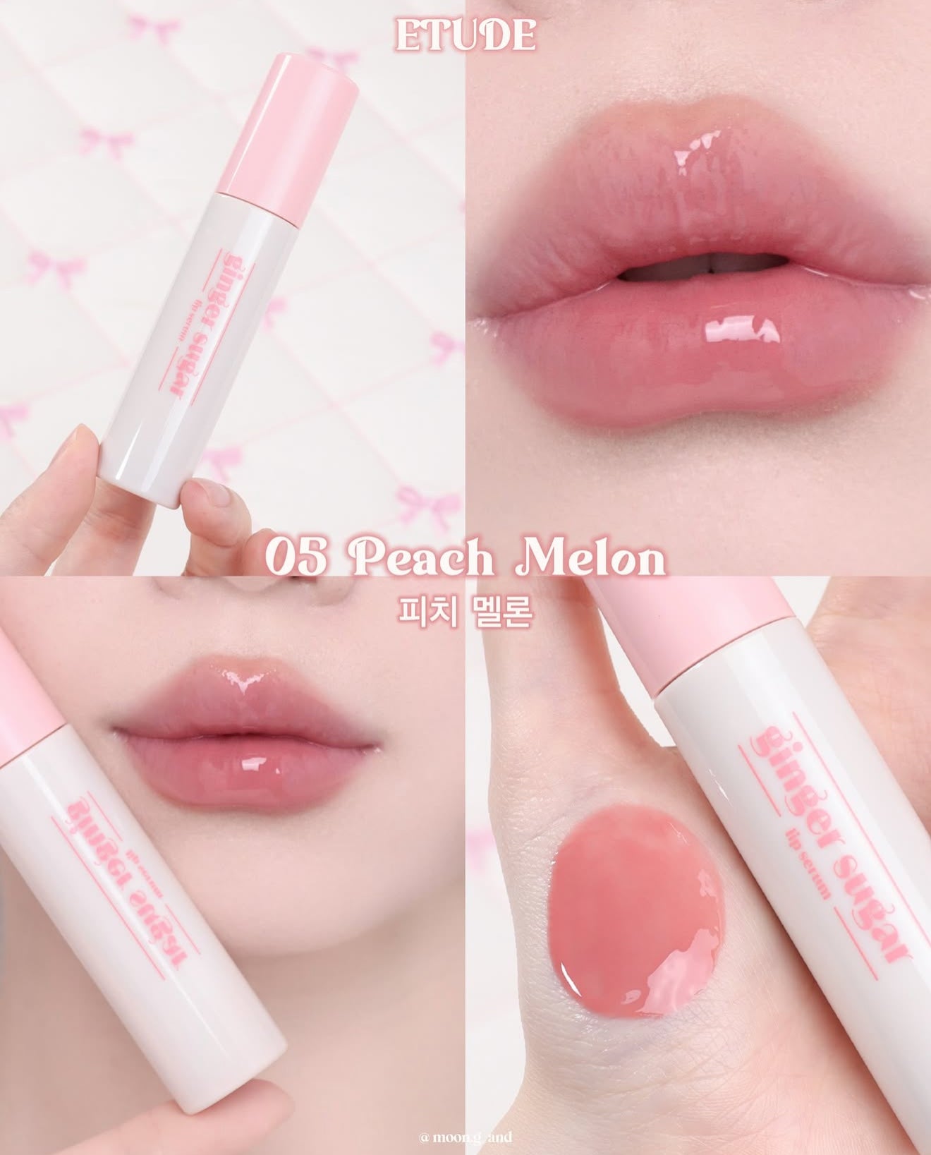 ETUDE💫蜂蜜潤唇精華🍯Ginger Sugar Lip Serum