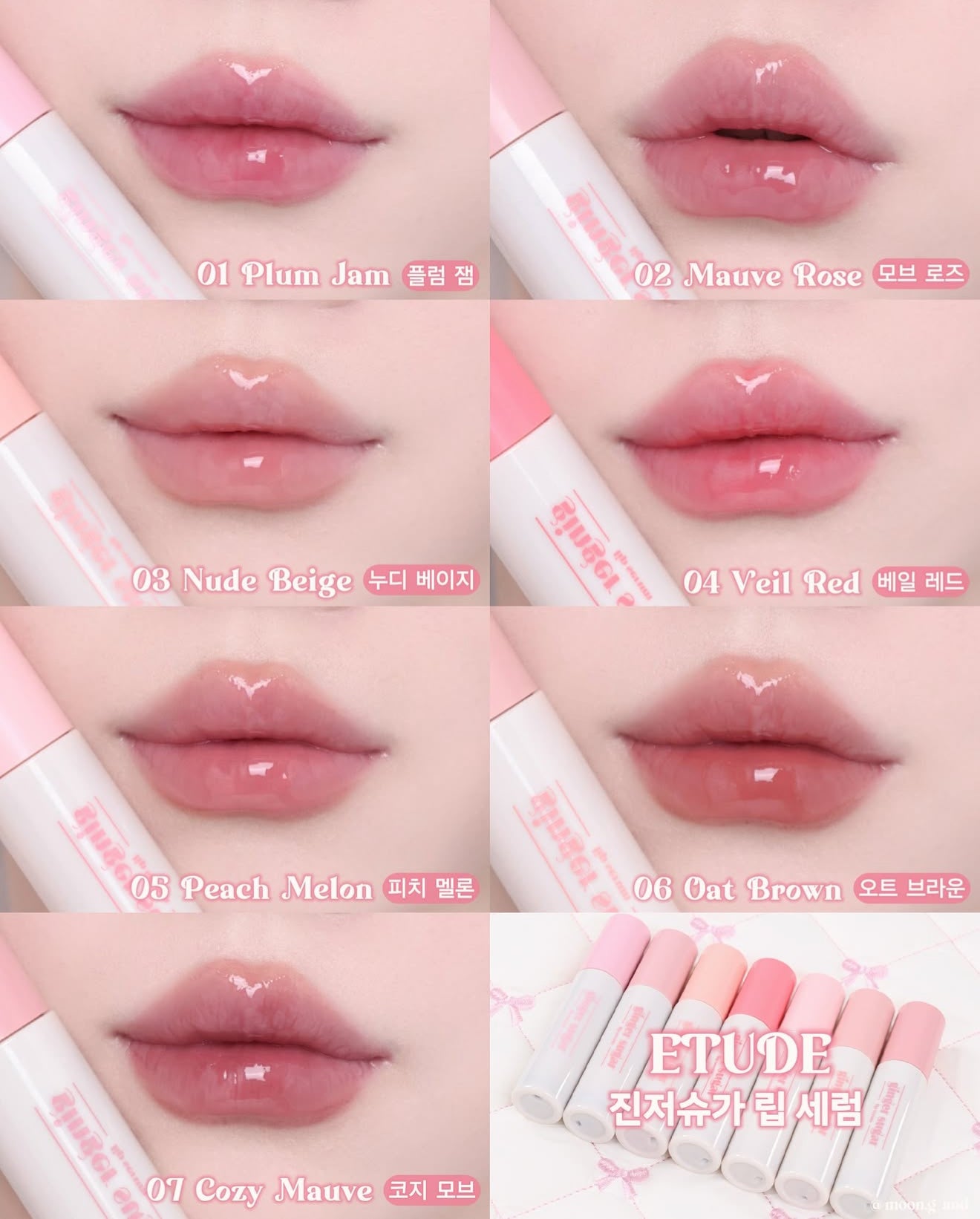 ETUDE💫蜂蜜潤唇精華🍯Ginger Sugar Lip Serum