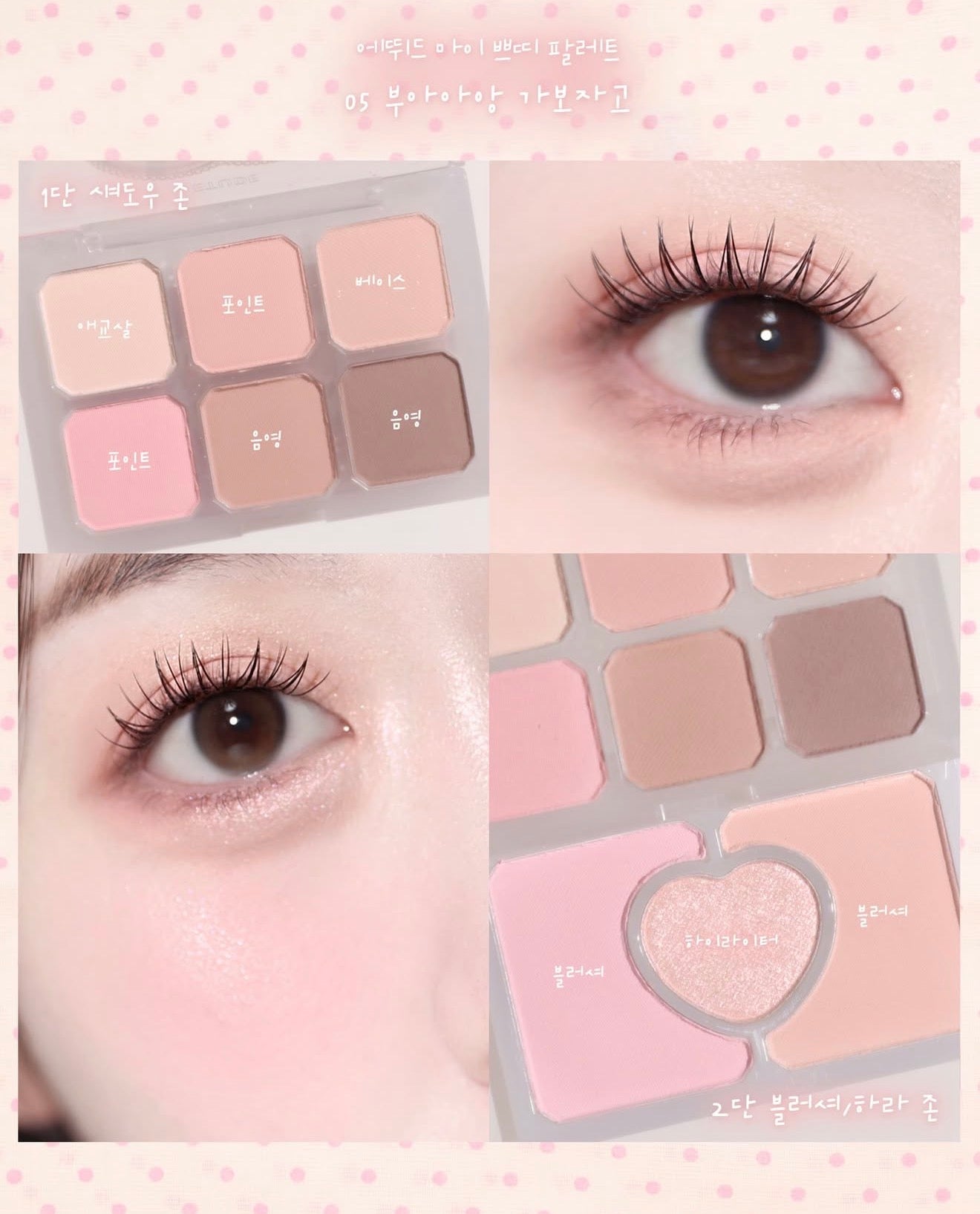 送眼影筆｜Etude x 公主系列 🍑 雙層抽屜眼影盤
