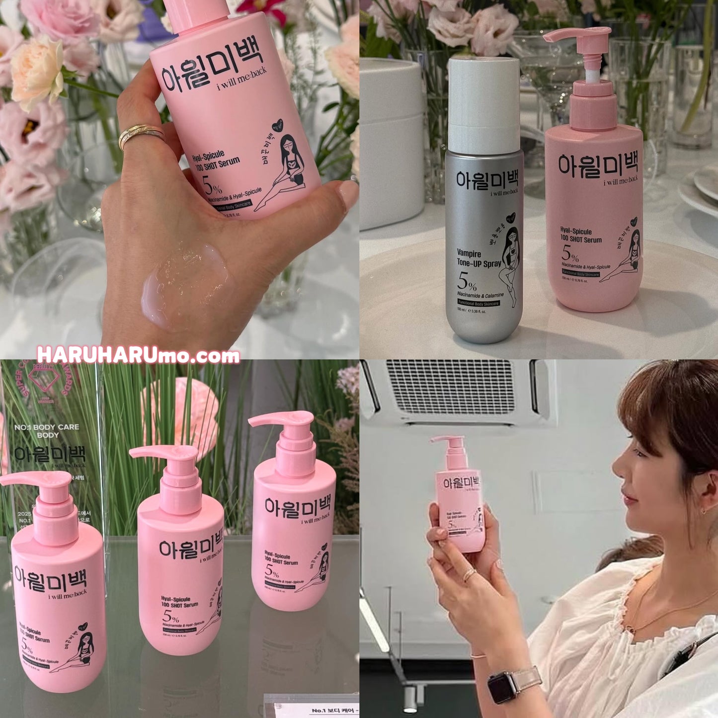 i will me:back💗 玻尿酸微針精華霜｜趕走暗沉粗糙