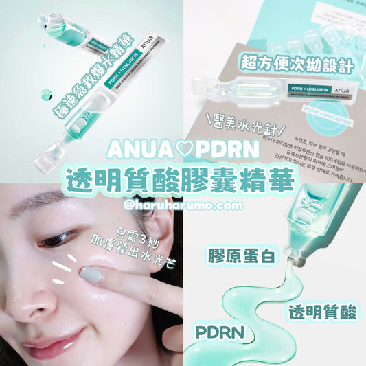 ANUA 🐳 PDRN透明質酸膠囊精華✨次拋設計