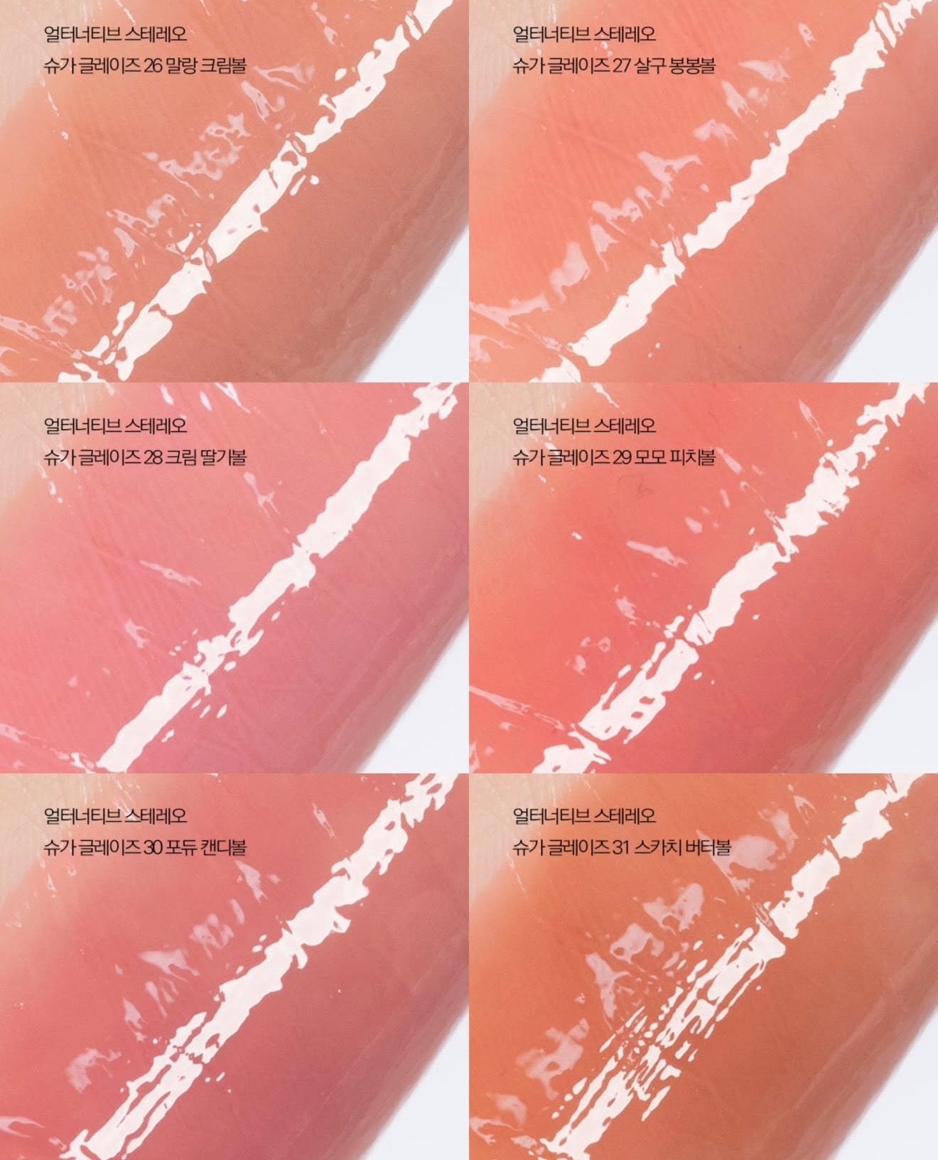 送多功能光影棒｜Alternative stereo x 土豆熊 🍭 糖霜釉光唇彩