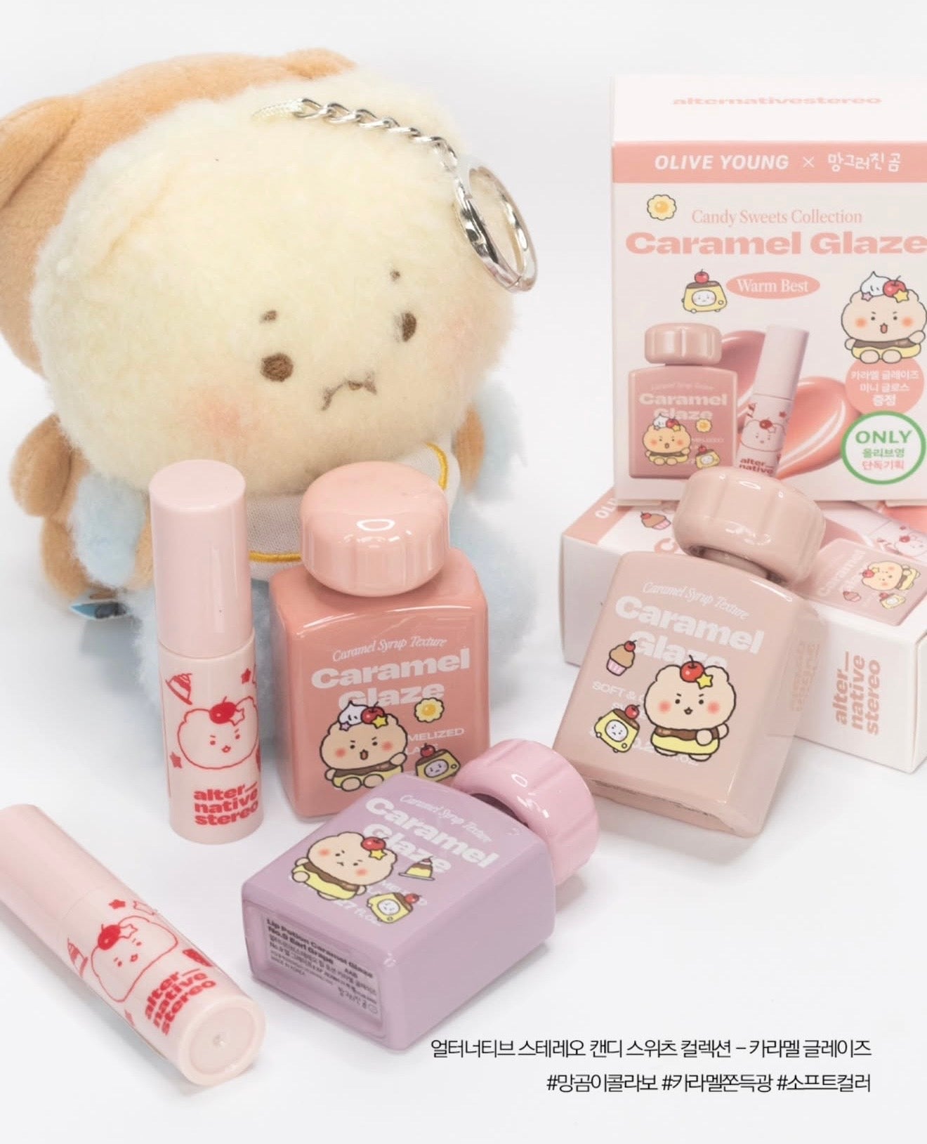 送mini tint｜Alternative stereo x 土豆熊 🍭 焦糖釉光唇彩