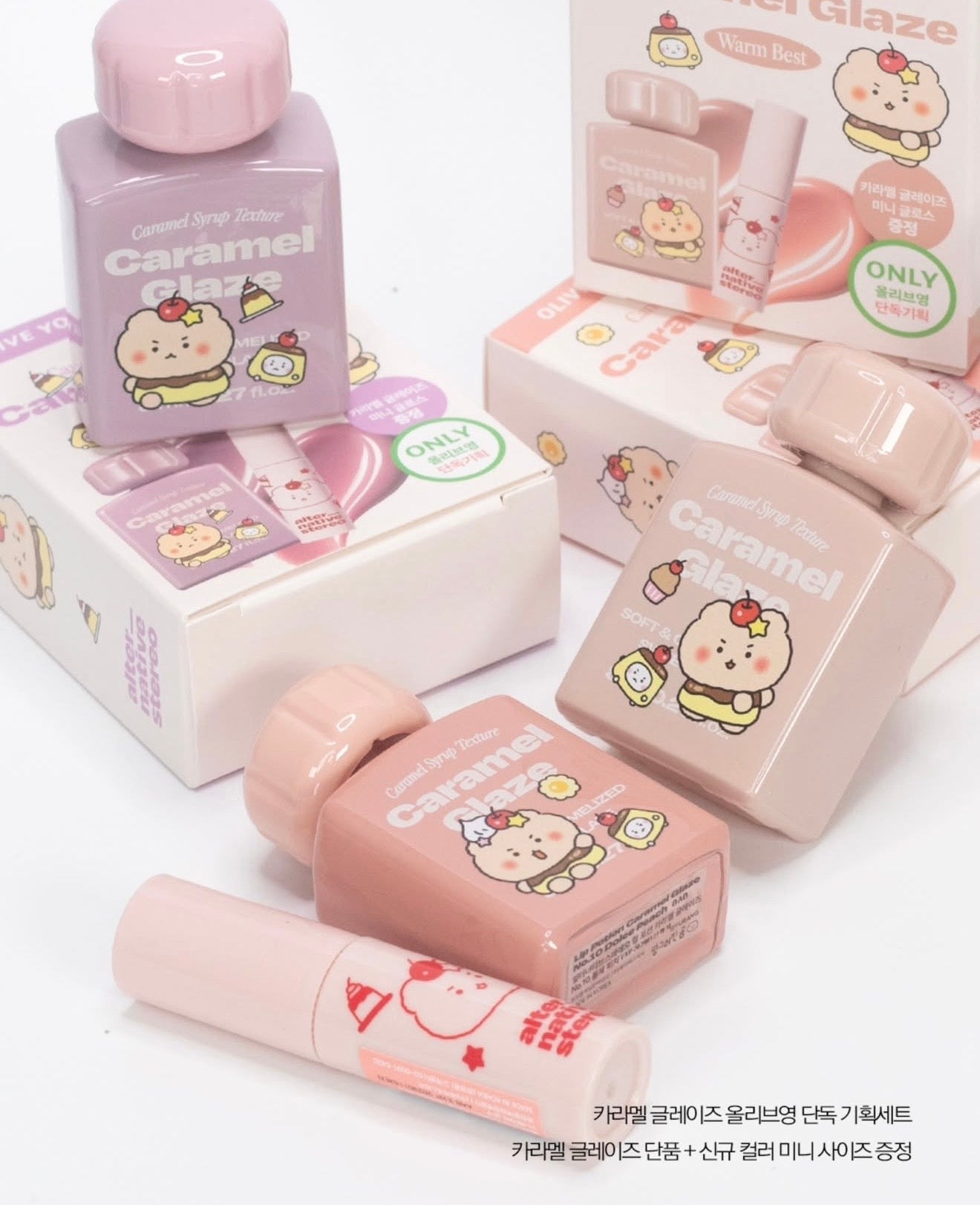 送mini tint｜Alternative stereo x 土豆熊 🍭 焦糖釉光唇彩