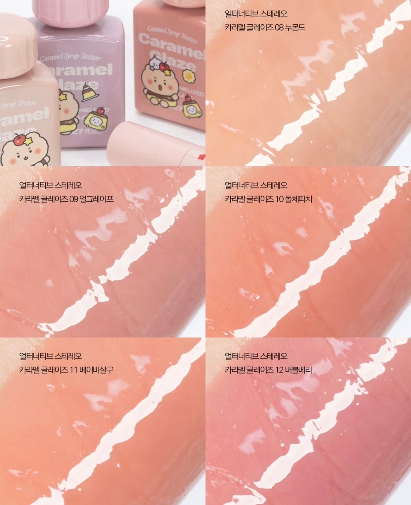送mini tint｜Alternative stereo x 土豆熊 🍭 焦糖釉光唇彩