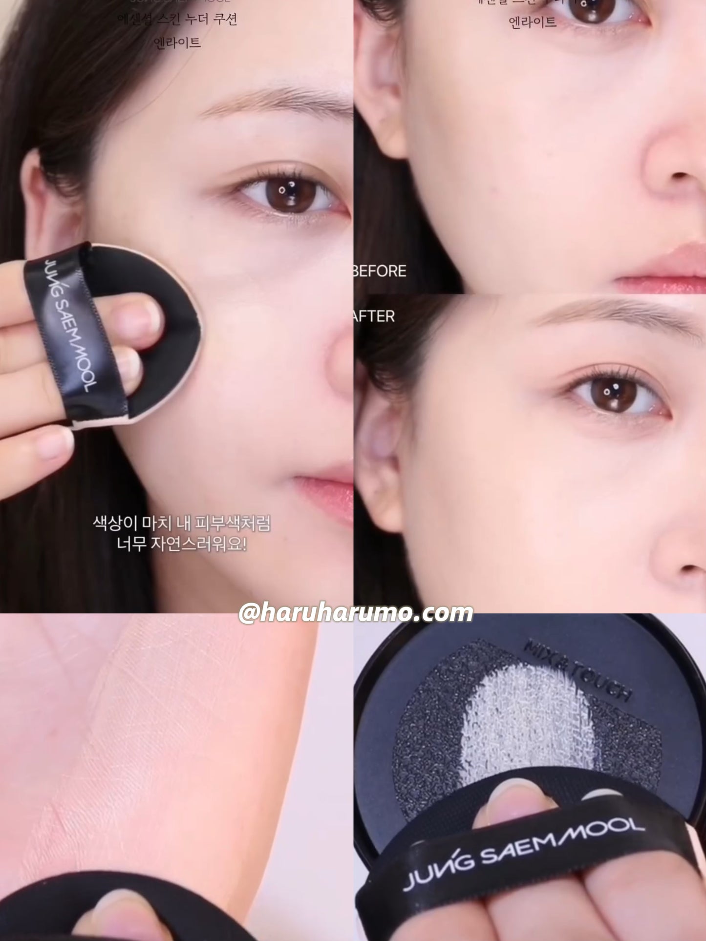 送高光+妝前｜JUNG SAEM MOOL 🤎 持久遮瑕裸膚氣墊 ✨冠軍🏆氣墊