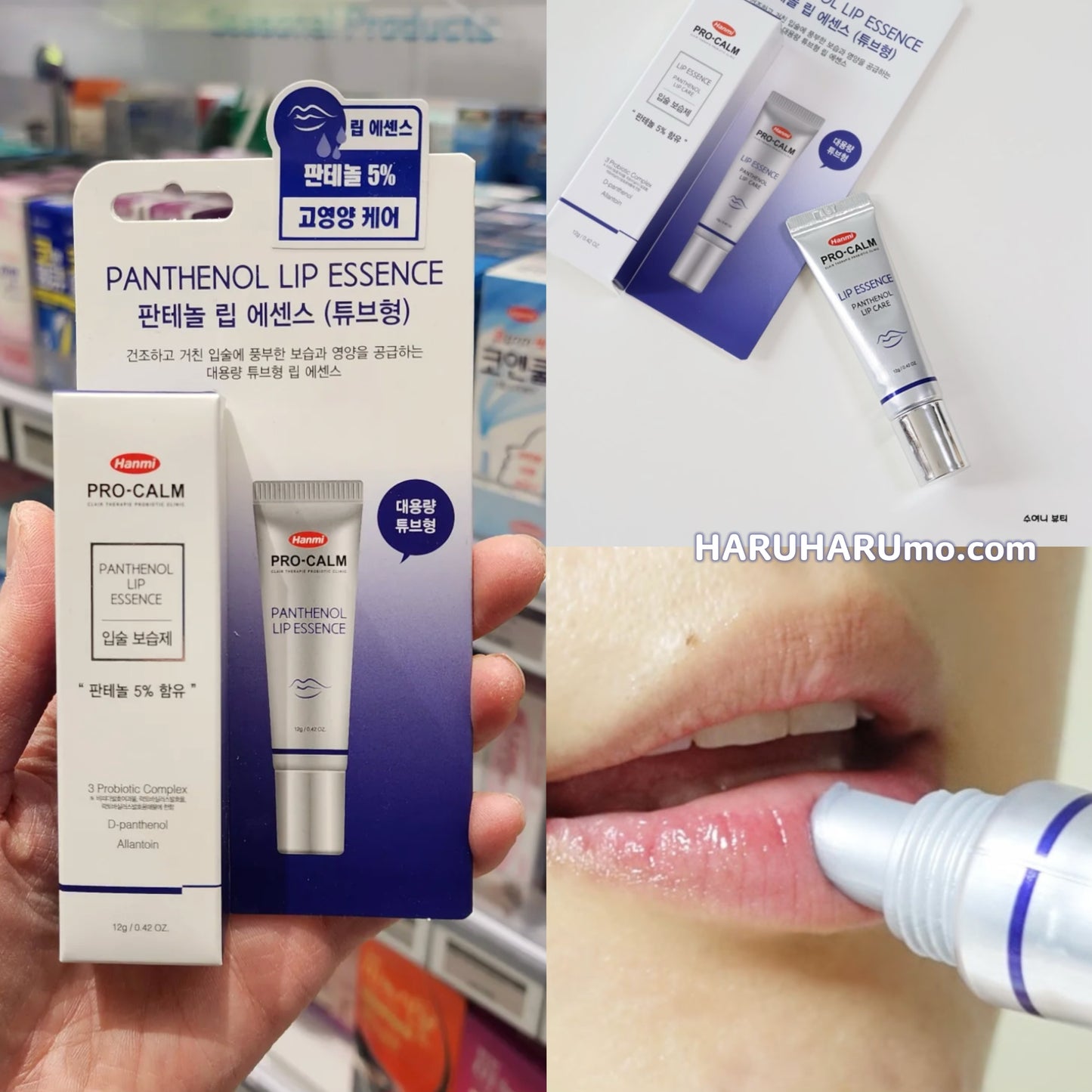 Hanmi 💜Pro Calm 5%泛醇護唇精華
