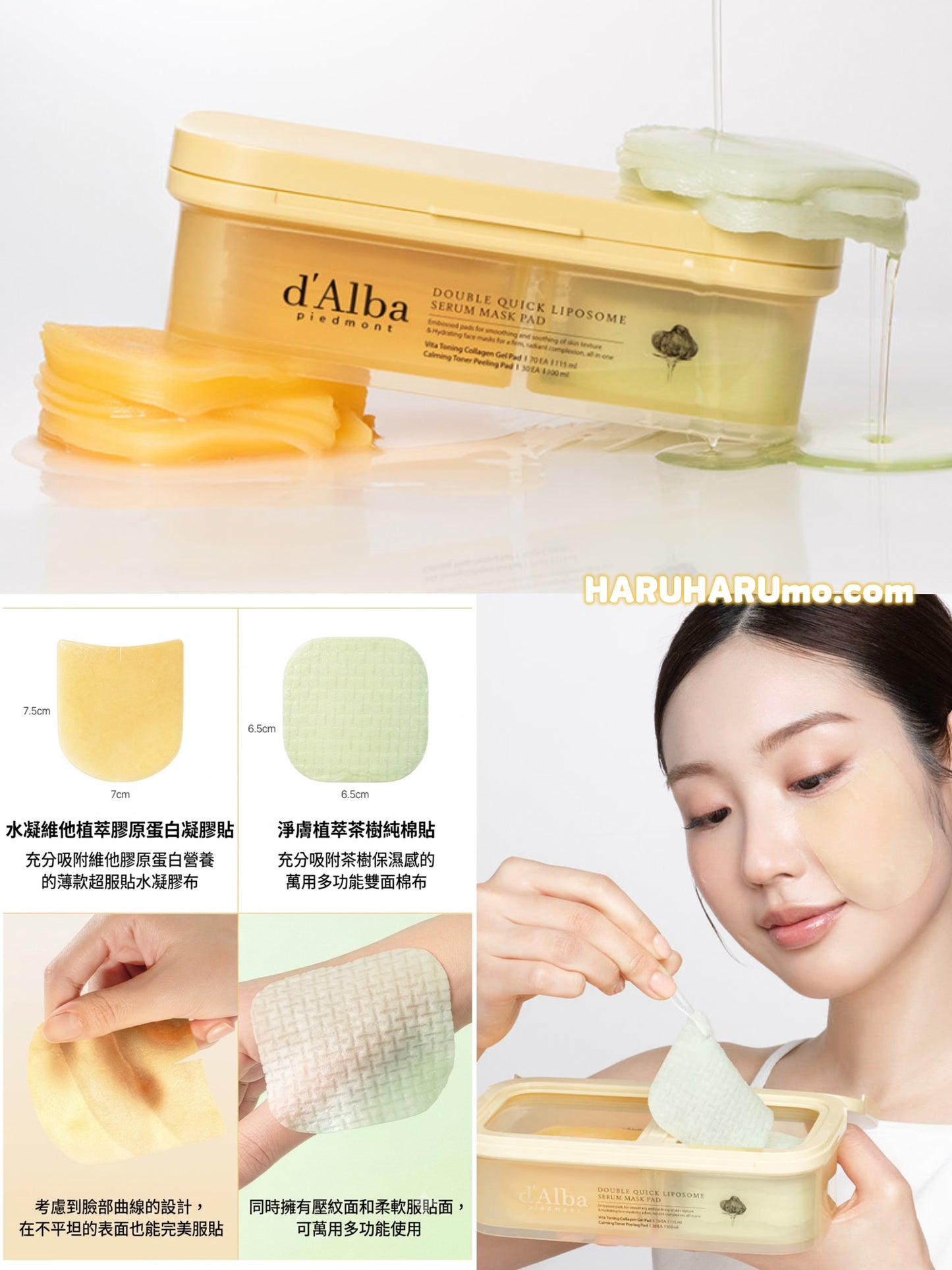🇰🇷 d‘Alba 半半雙效棉片⭐️⭐️一盒兩用