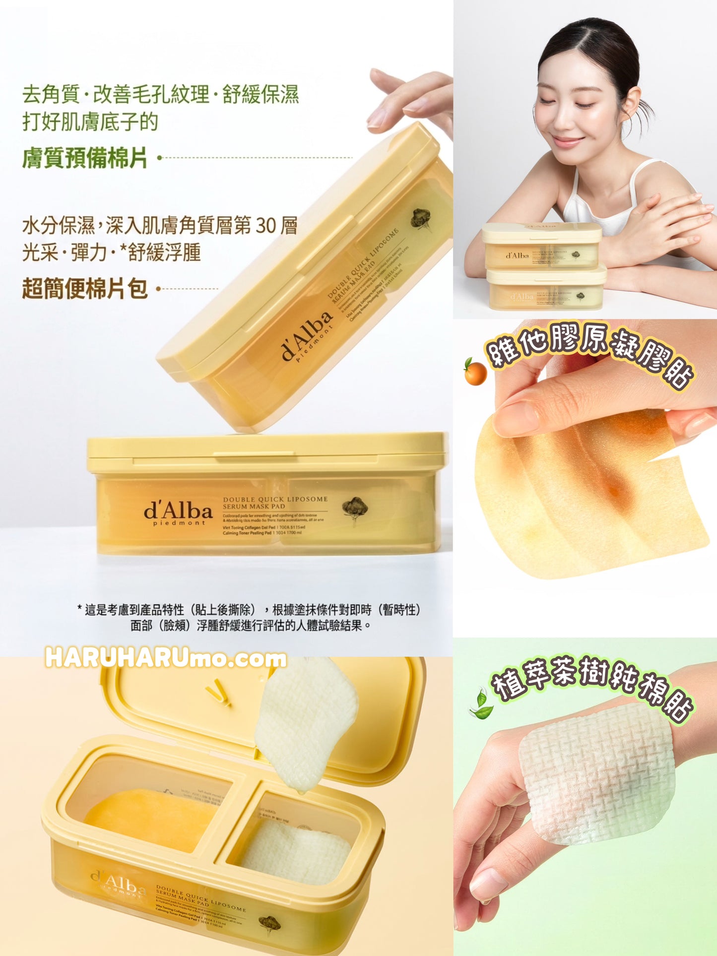 🇰🇷 d‘Alba 半半雙效棉片⭐️⭐️一盒兩用
