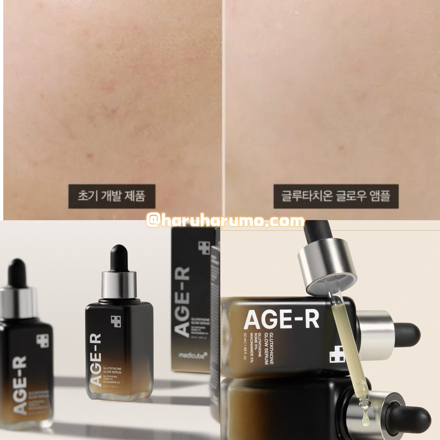 緊緻美白｜MEDICUBE💎 AGE-R 穀胱甘肽安瓶 ✨