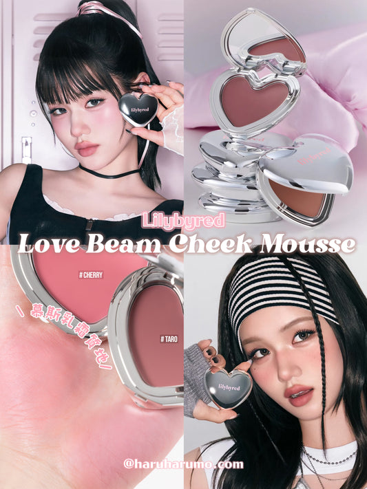 Lilybyred 💗 Love Beam Cheek Mousse ✨多功能慕斯腮紅
