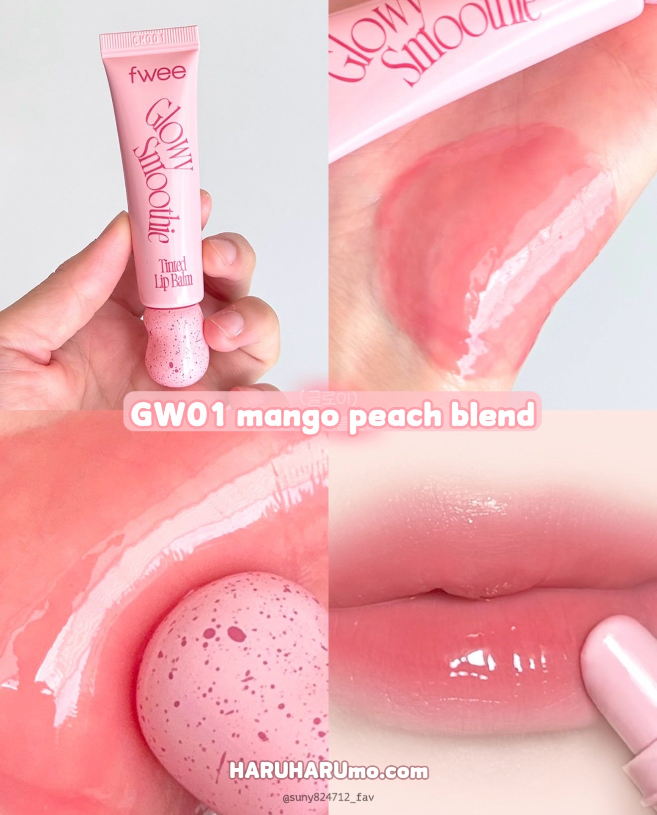 🍑Fwee ✨Glowy 光漾奶昔唇釉