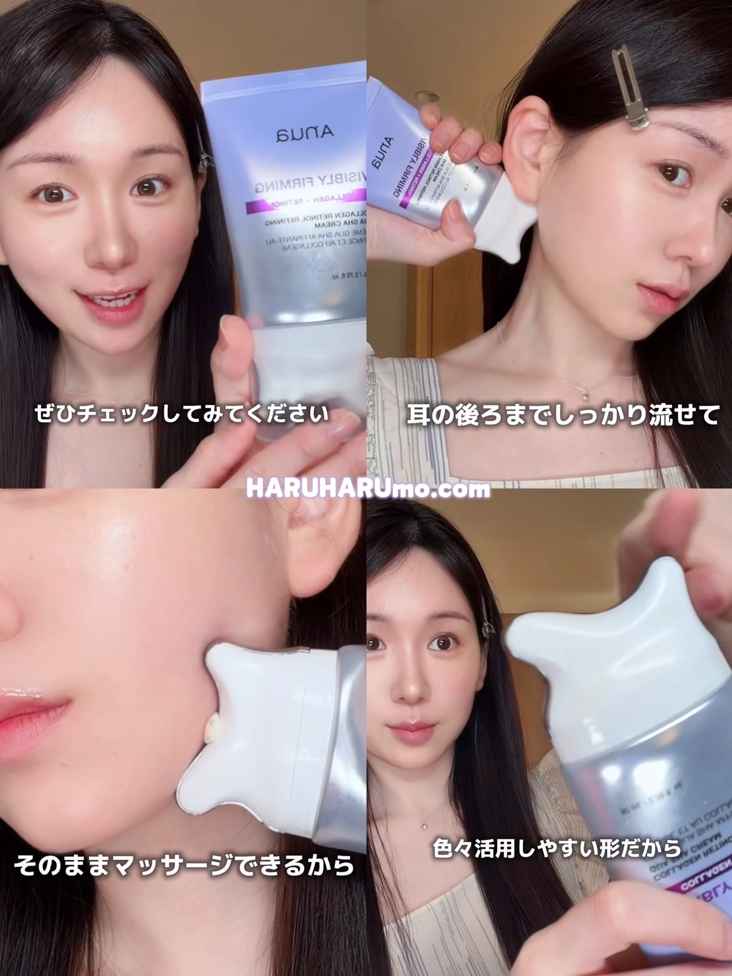ANUA 💜膠原蛋白A醇輪廓緊緻刮痧霜 ✨