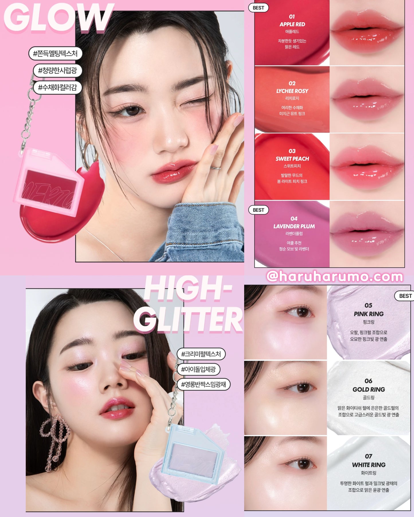 MERZY 💟 果汁水光唇頰鑰匙圈