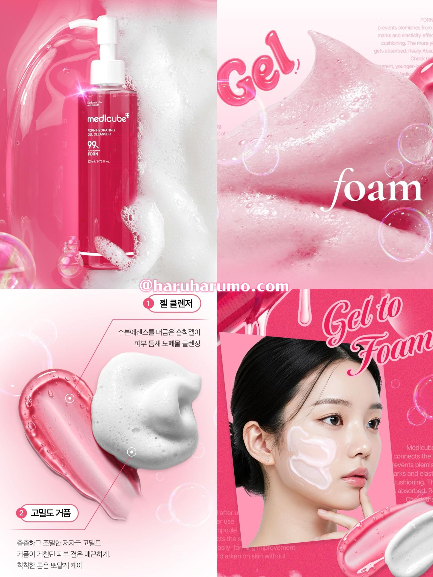 Medicube 💖 PDRN 粉紅凝膠潔面乳 ✨