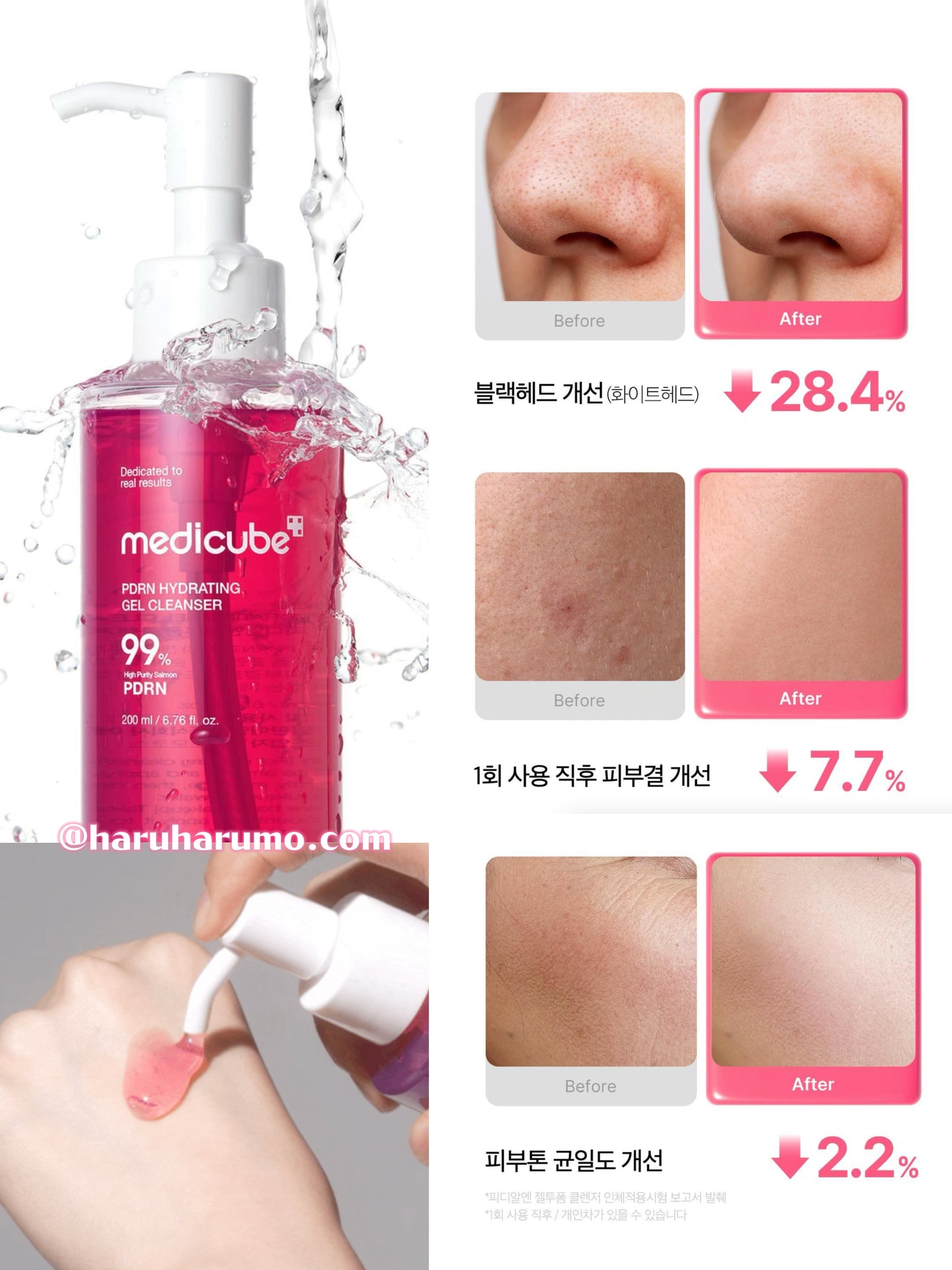 Medicube 💖 PDRN 粉紅凝膠潔面乳 ✨