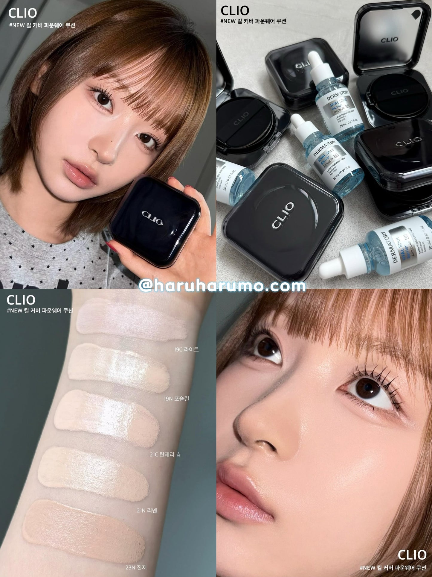 CLIO 💙 Kill Cover Founwear Cushion  完美遮瑕輕透氣墊✨