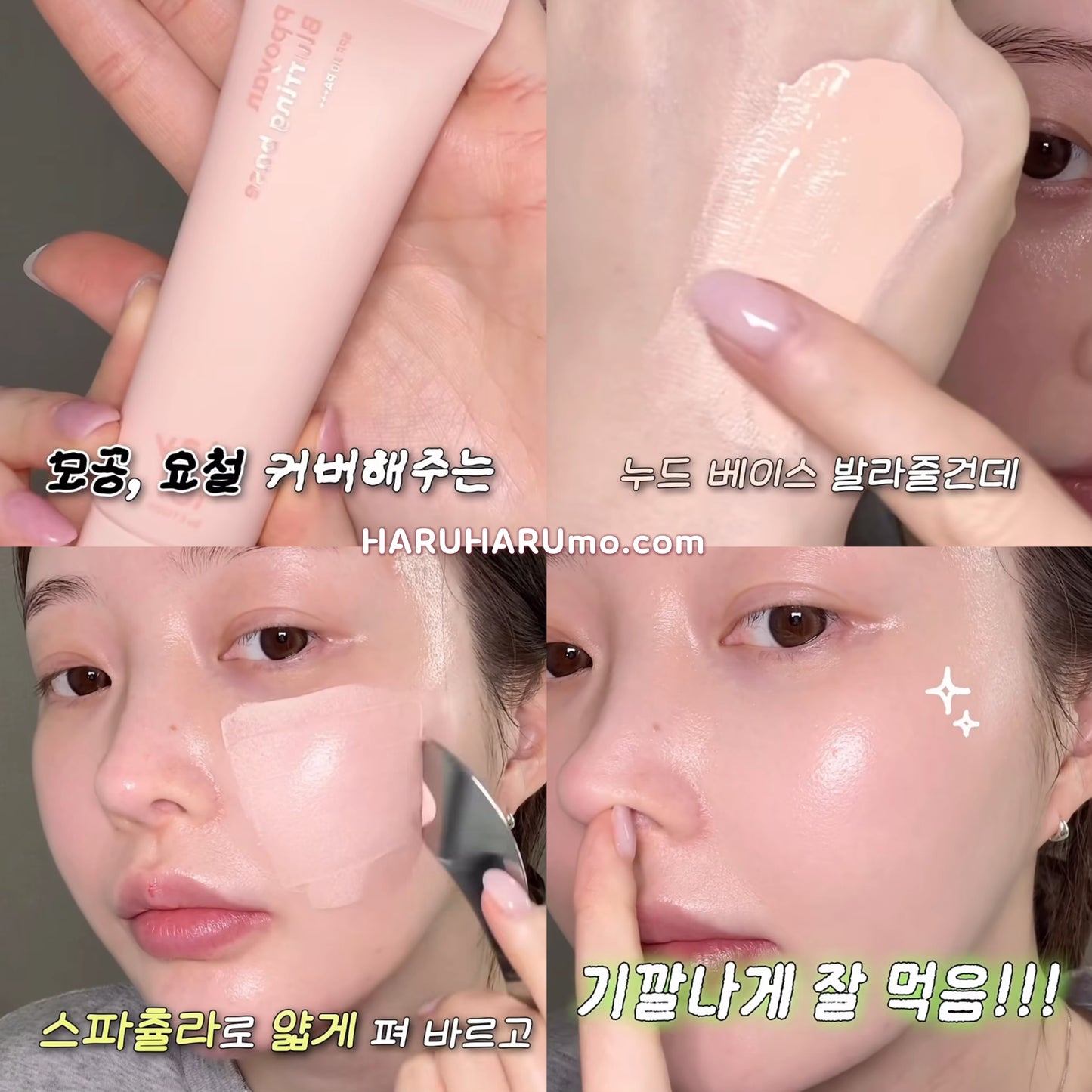 ETUDE Play 101 💖 柔焦奶油妝前乳