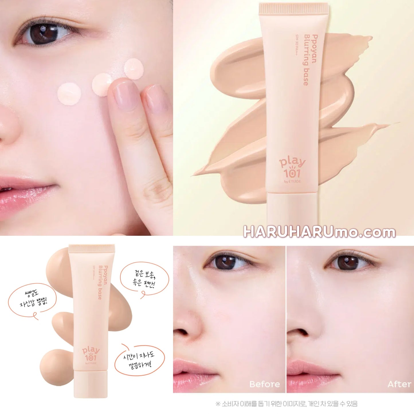 ETUDE Play 101 💖 柔焦奶油妝前乳