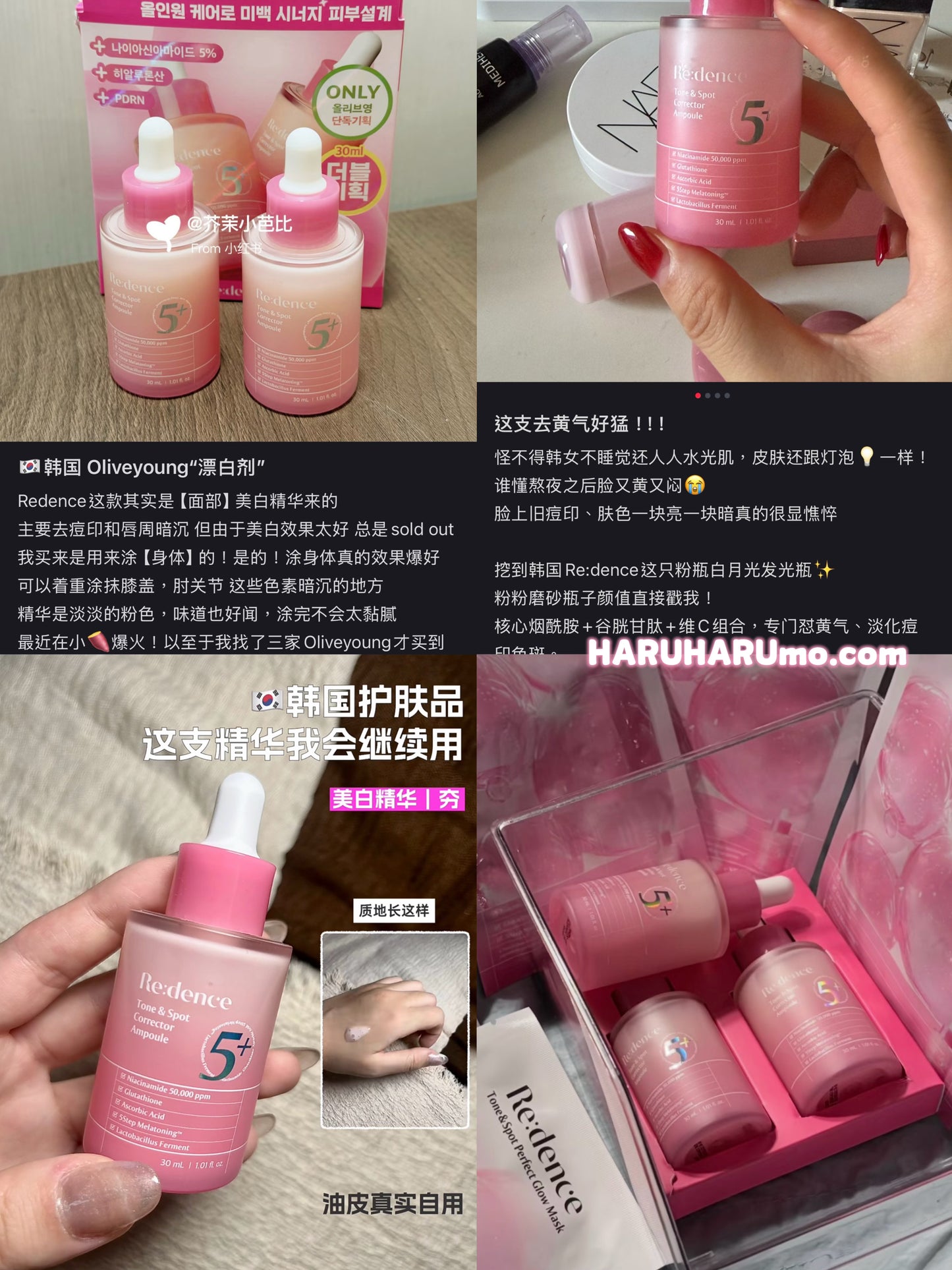 Redence 💖 淨白淡斑煥顏安瓶精華