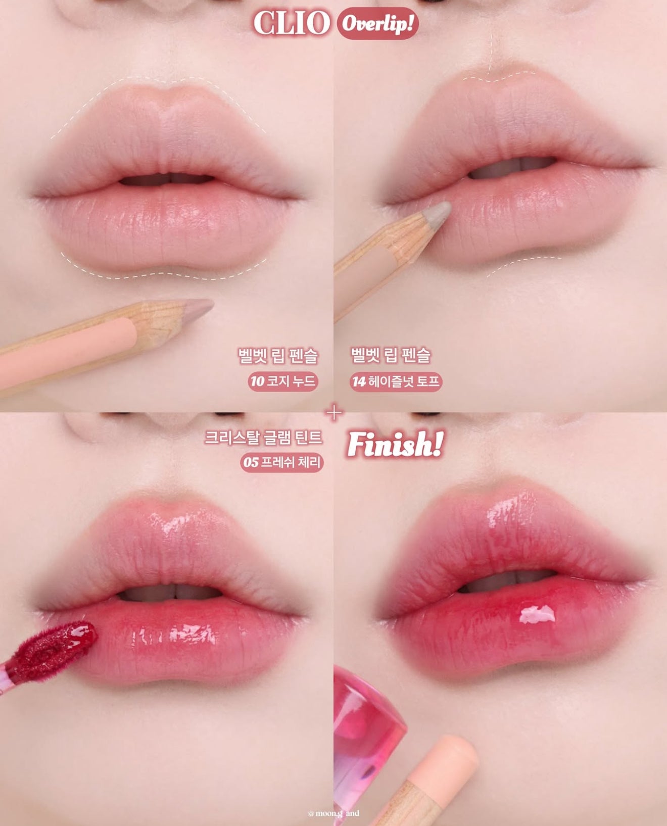 CLIO 🥨 Velvet Lip Pencil ✨絲絨柔霧唇線筆