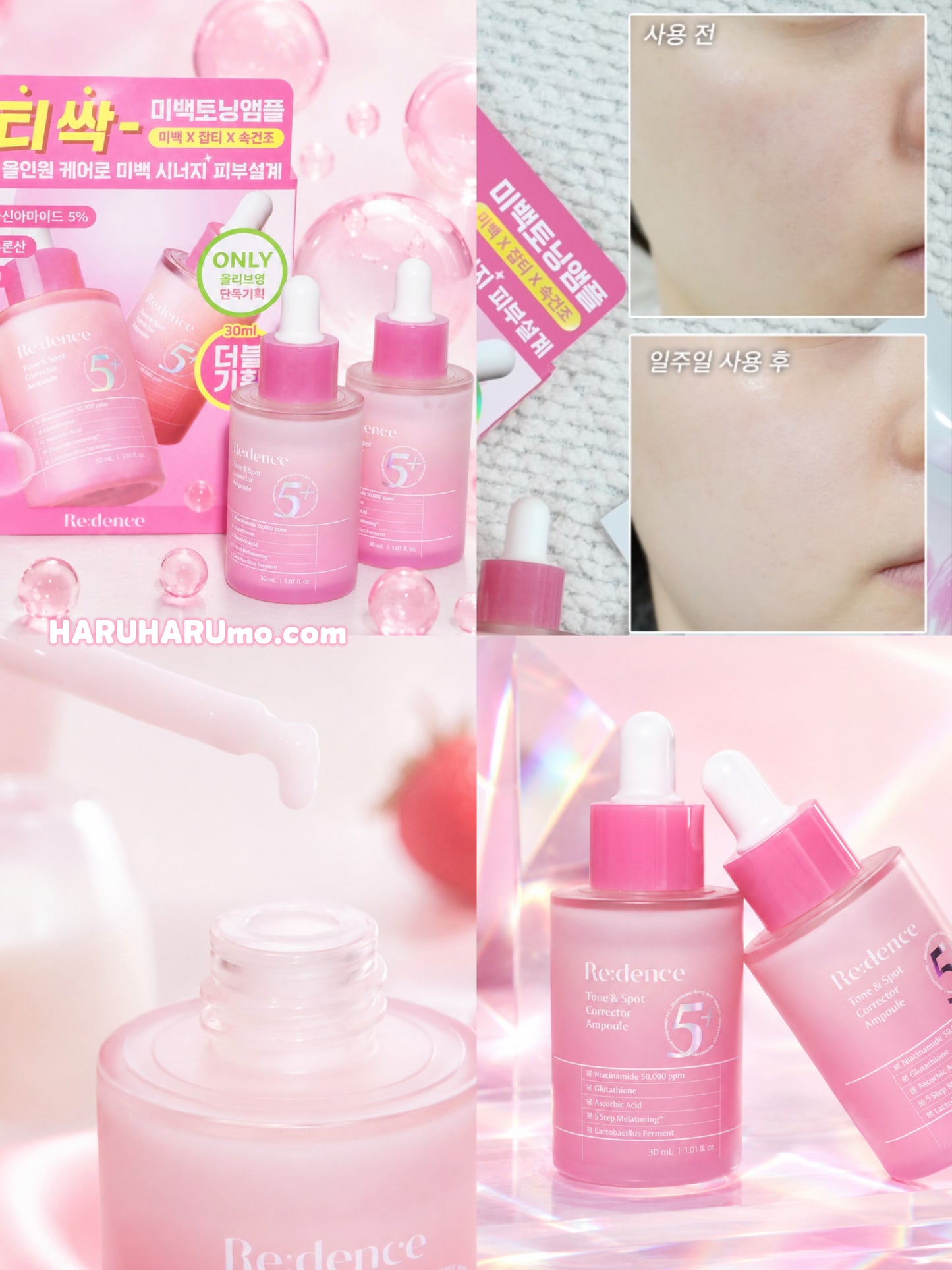 Redence 💖 淨白淡斑煥顏安瓶精華