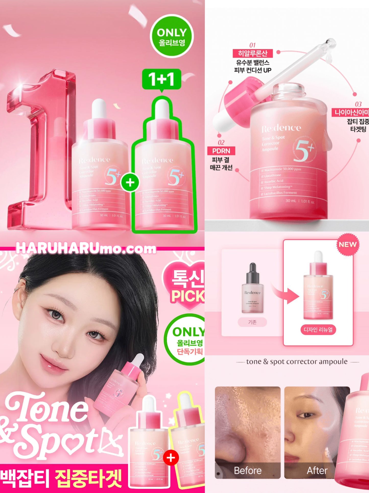 Redence 💖 淨白淡斑煥顏安瓶精華