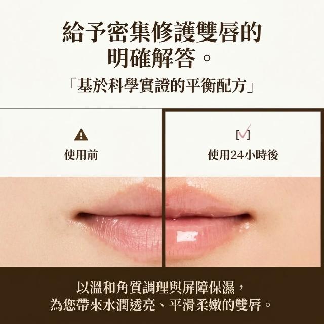✨Dr.Reju-All 👄💉 高級 PDRN 唇部精華液