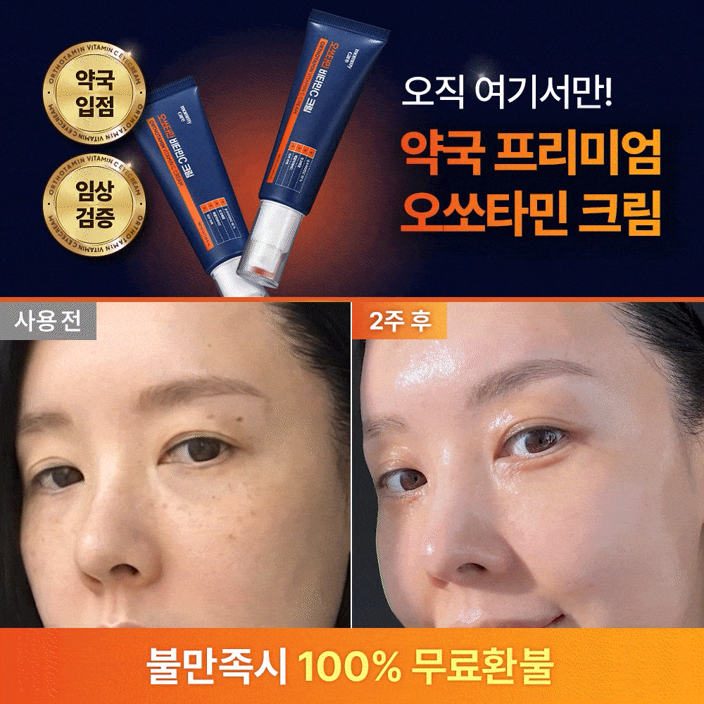 mommy care 🍊Orthotamin 15%高純維C淡斑乳霜