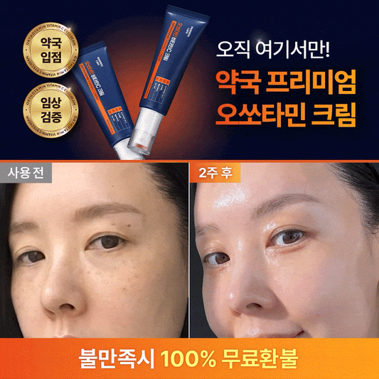 mommy care 🍊Orthotamin 15%高純維C淡斑乳霜
