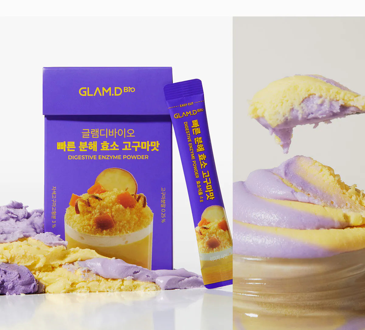 GLAM.D 極速分解酵素🍠香甜番薯味
