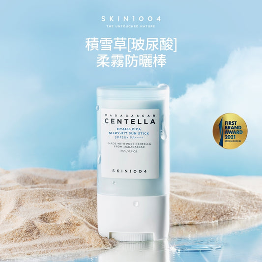 Skin1004💦 馬達加斯加積雪草絲滑防曬棒 20g