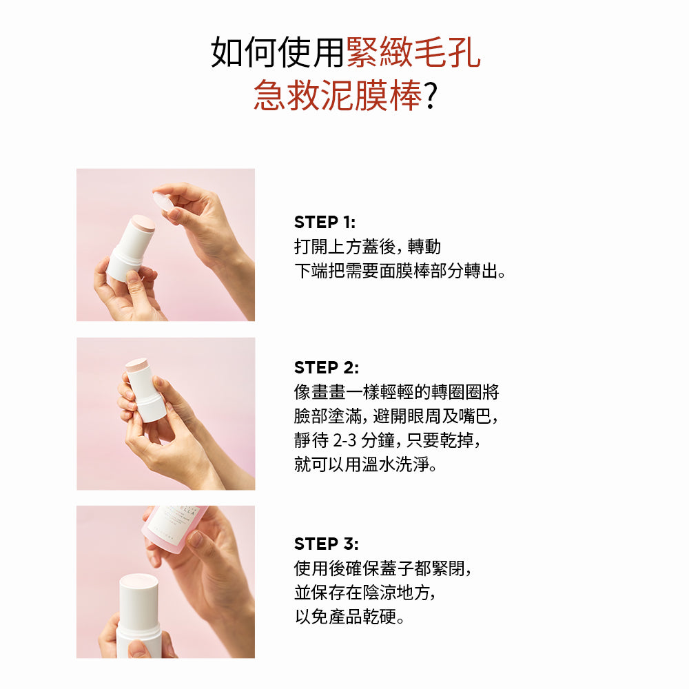 SKIN1004 💗 積雪草粉鹽緊緻毛孔泥棒面膜