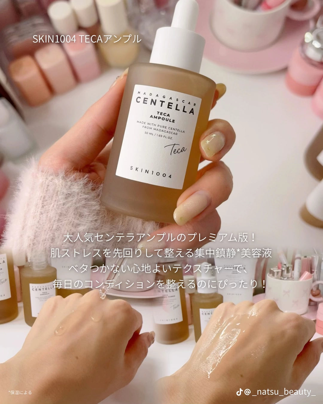 泛紅乾燥急救｜SKIN1004 ⭐️馬達加斯加積雪草TECA精華